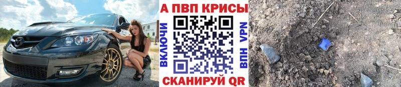 А ПВП кристаллы  площадка состав  Ряжск 