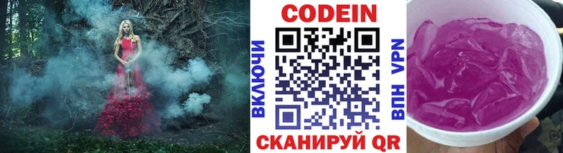shop какой сайт  что такое наркотик  блэк спрут сайт  Ряжск  Кодеиновый сироп Lean Purple Drank 