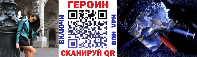ГЕРОИН герыч цена наркотик Ряжск