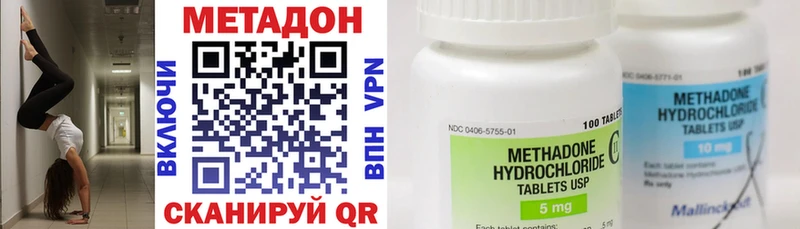 Метадон methadone Ряжск
